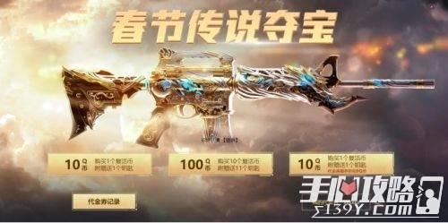 cf夺宝最新爆料,神秘道具即将登场，玩家狂欢盛宴即将开启！  第2张