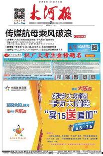 河南超市爆料新闻报道,揭秘超市内幕，消费者权益如何保障？  第1张